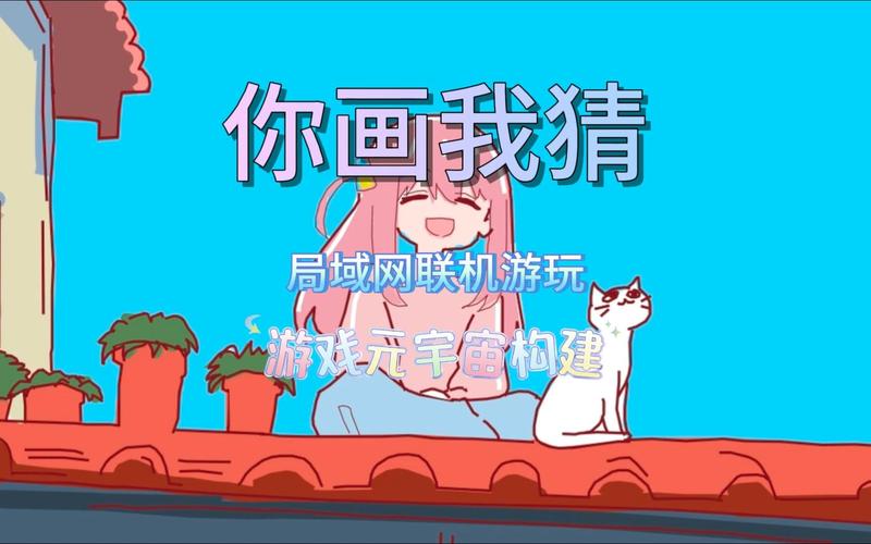 来噜来咯-趣味横生的互动娱乐平台 多人联机 你画我猜 游戏界面