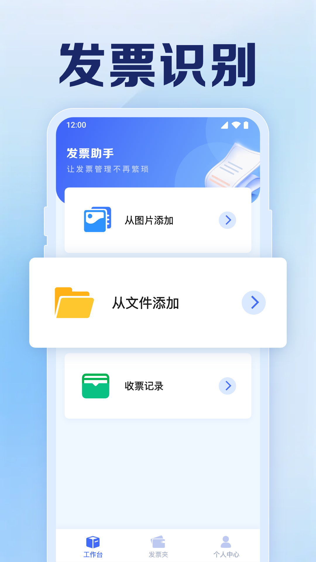 �ֻ����ӷ�Ʊ����-���ֿ��ߵ��ӷ�Ʊ��ͼ