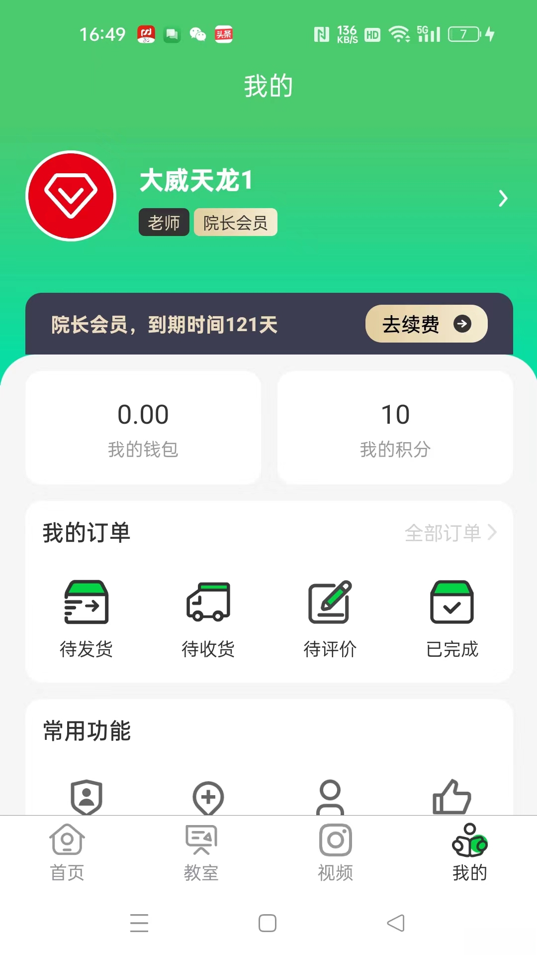 ����ͳ��-һվʽͳ���������ֽ�ͼ