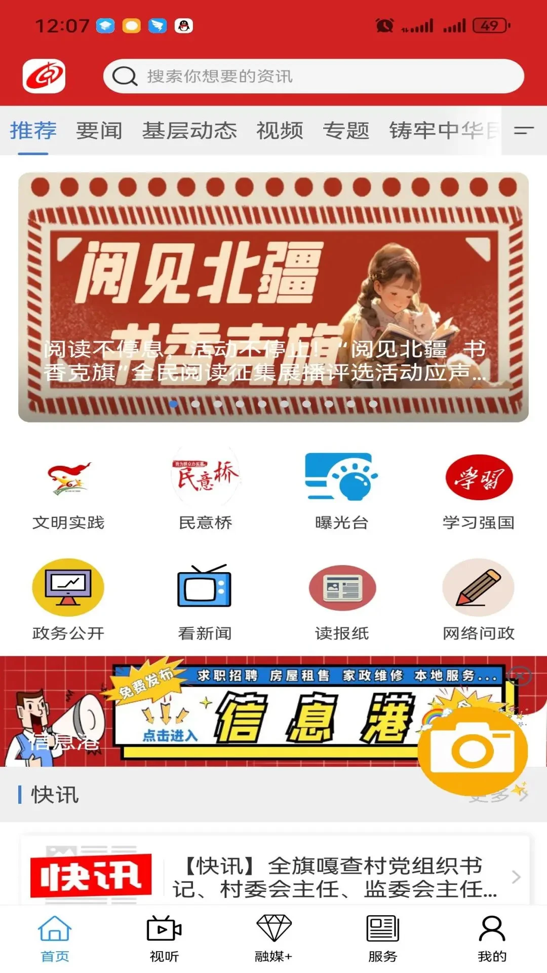 ��ʲ������ý-����������Ѷƽ̨��ͼ0