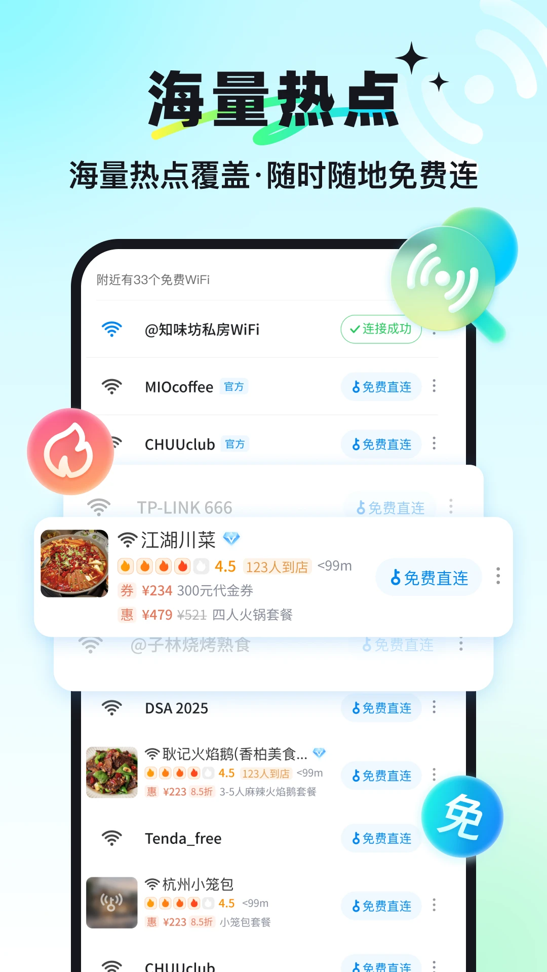 ����Կ��-һ������WiFi�����ͼ3