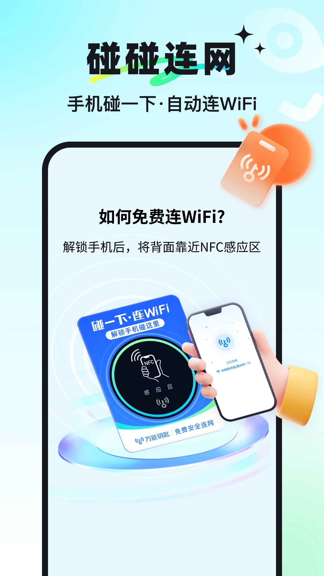 ����Կ��-һ������WiFi�����ͼ1