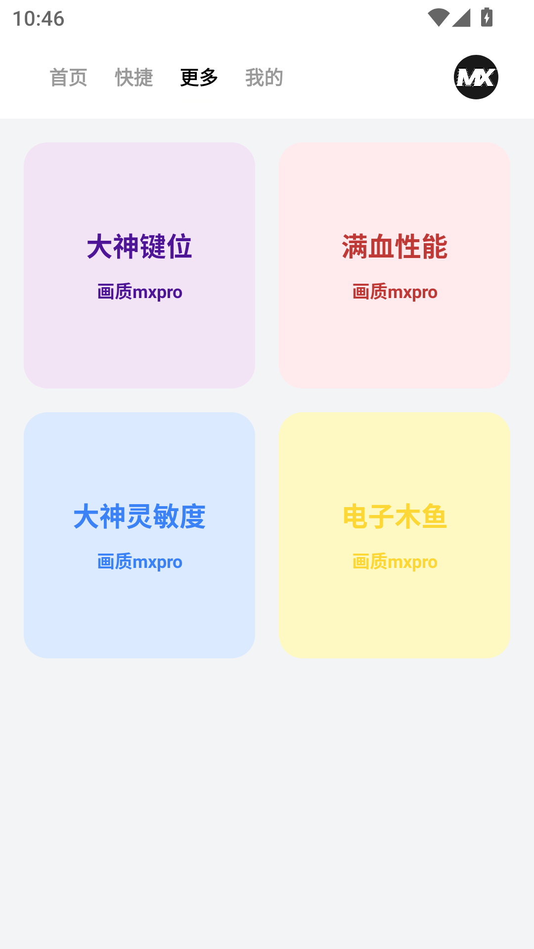 ����mxpro����-���»����Ż�������ͼ2