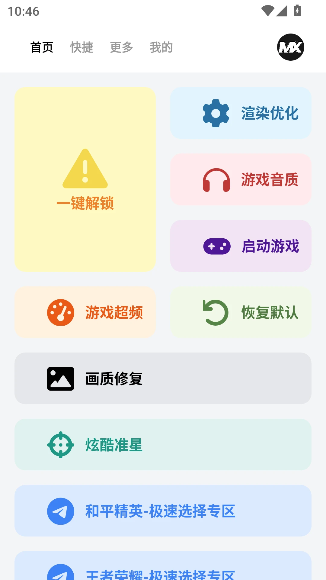 ����mxpro����-���»����Ż�������ͼ0