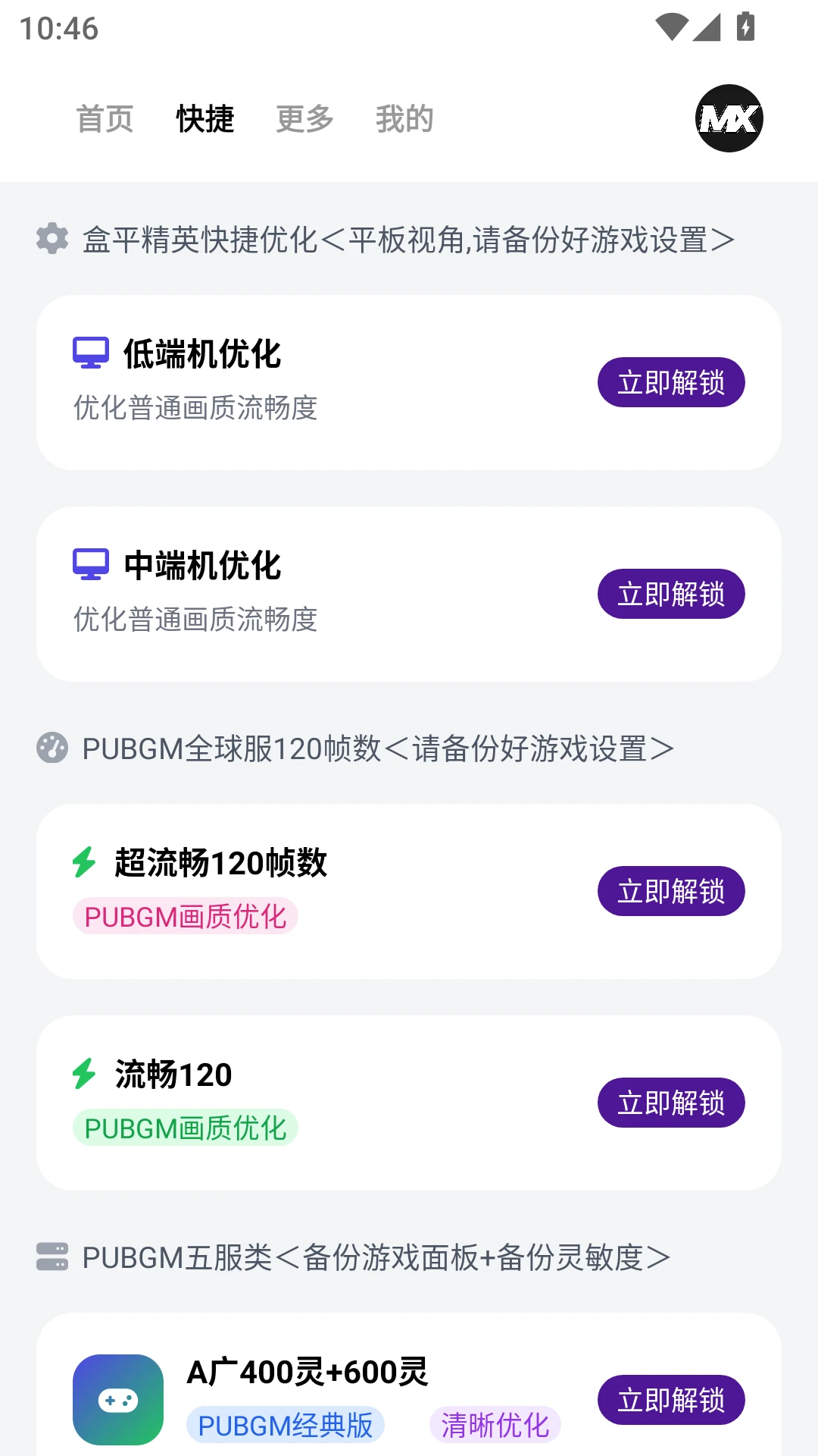 ����mxpro����-���»����Ż�������ͼ1