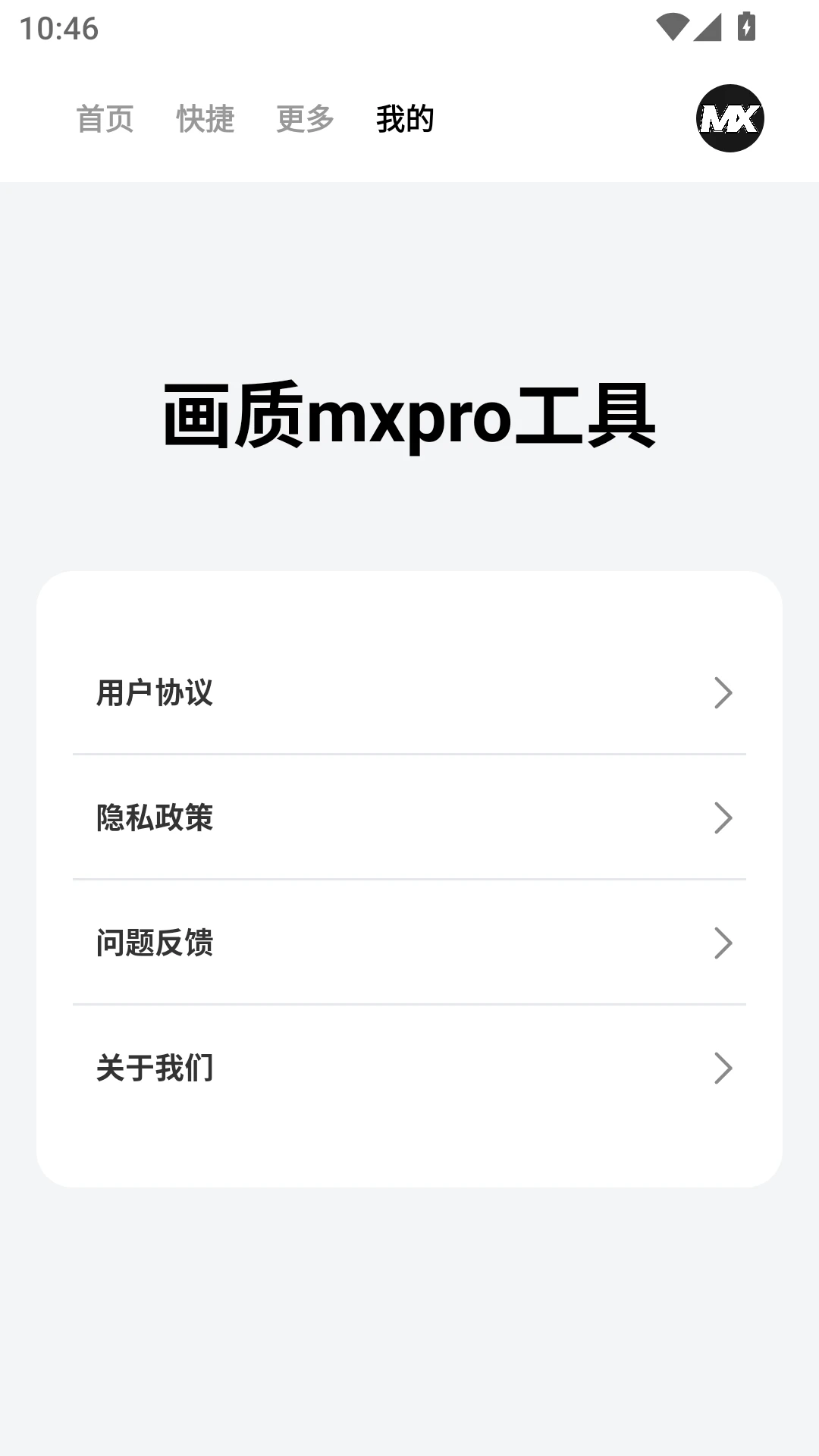 ����mxpro����-���»����Ż�������ͼ5
