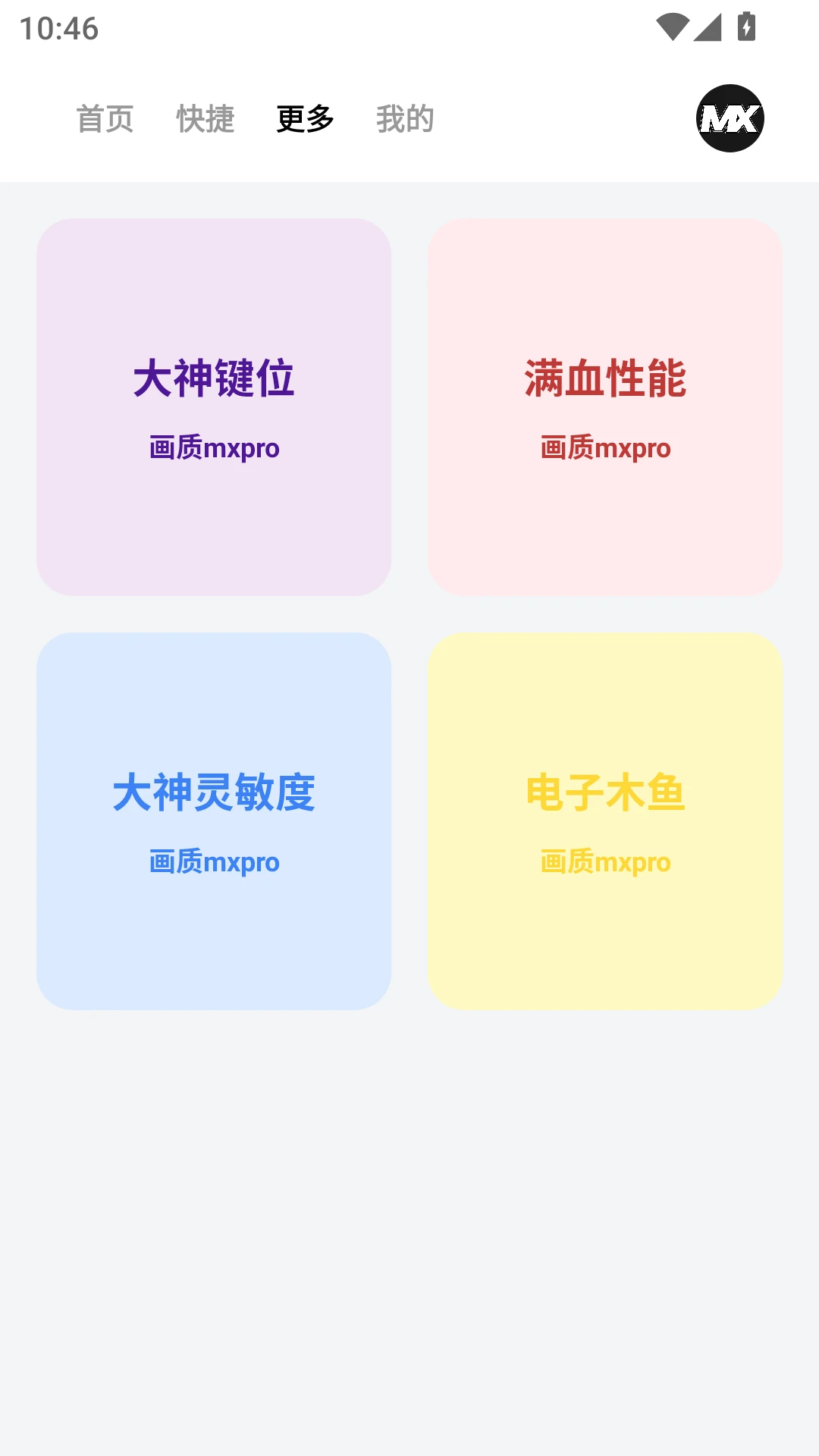 ����mxpro����-���»����Ż�������ͼ4