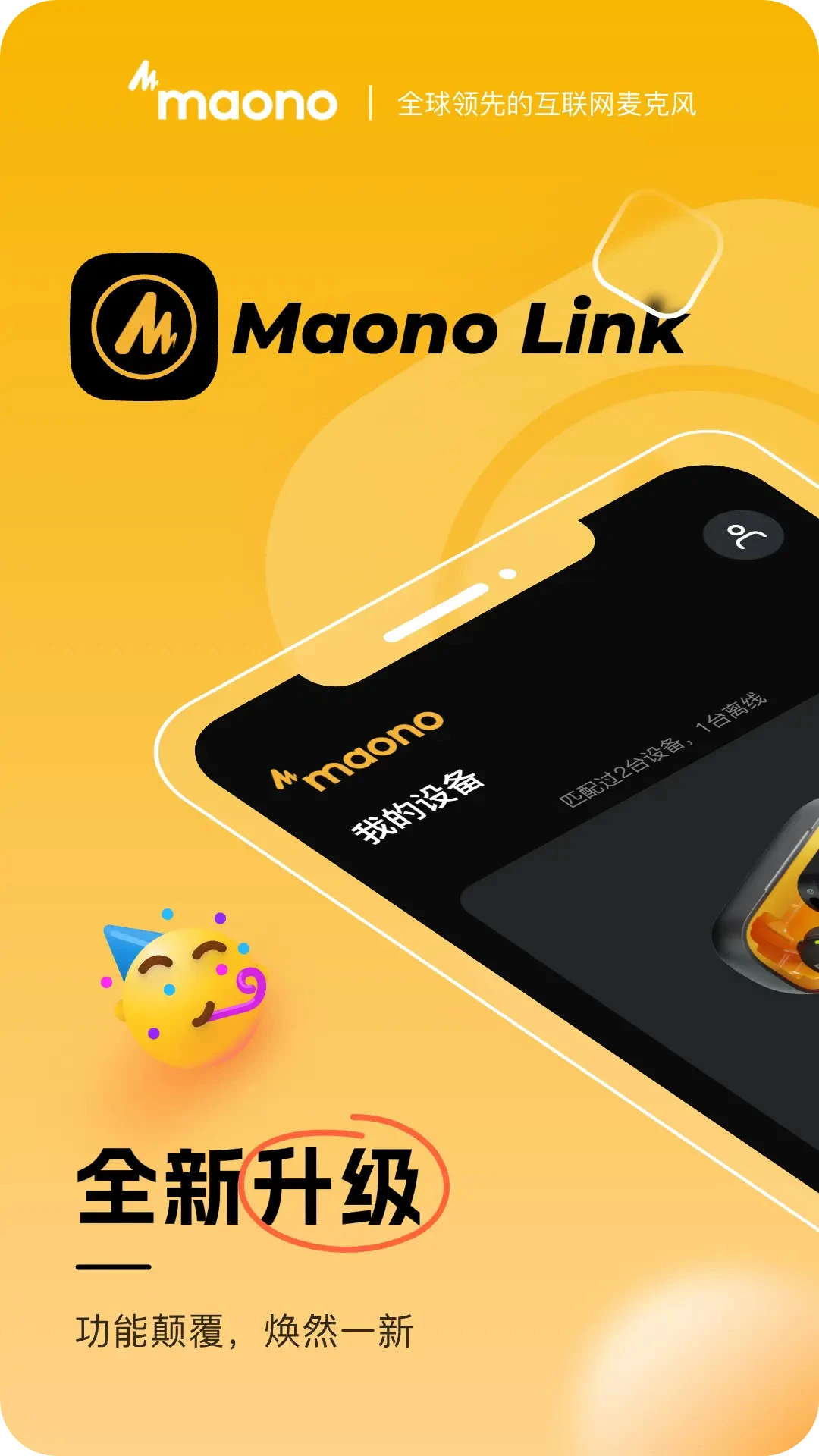 Maono Link-��˷����̨��ͼ0
