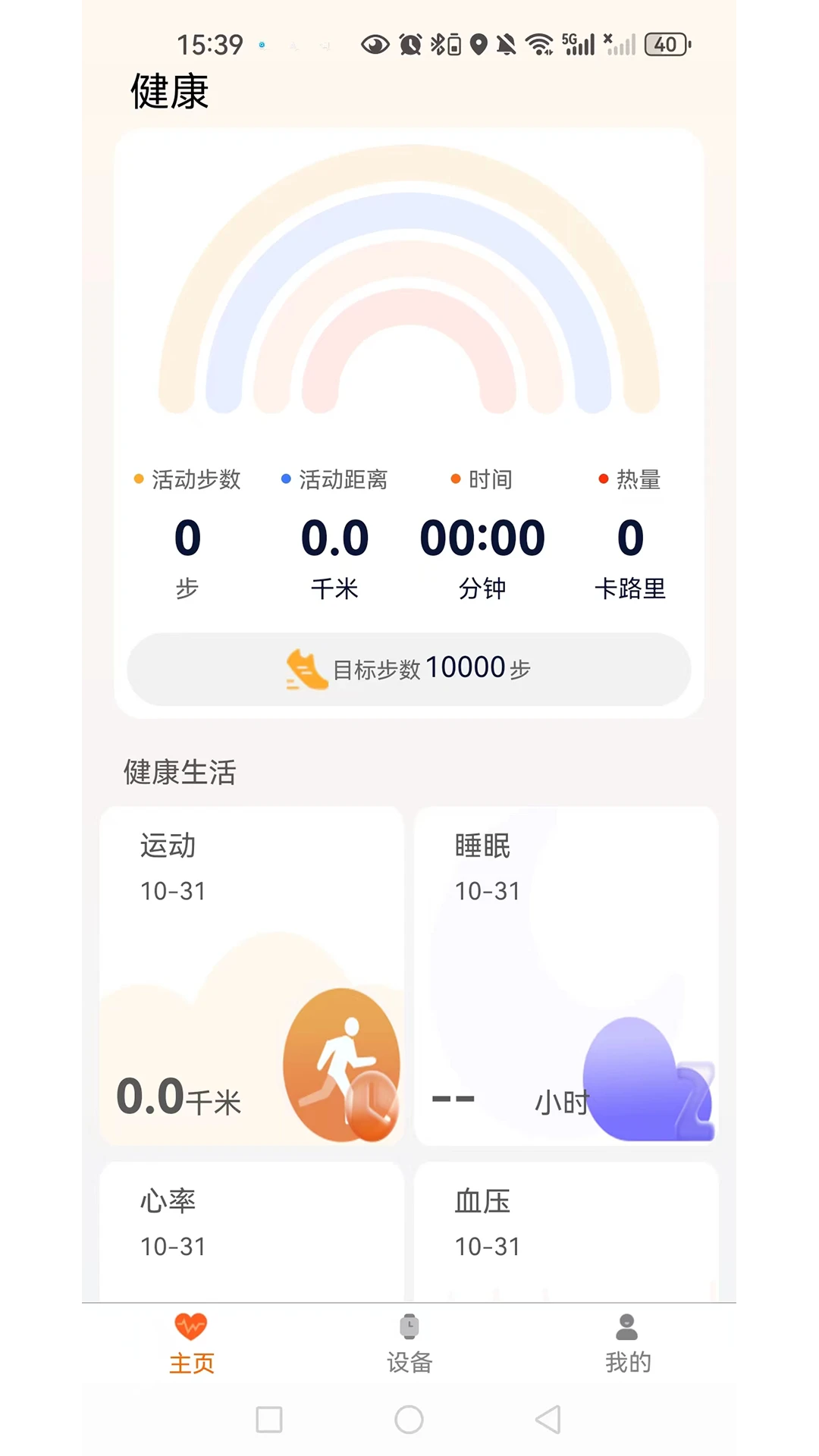 QXFit-���ܽ����˶����½�ͼ