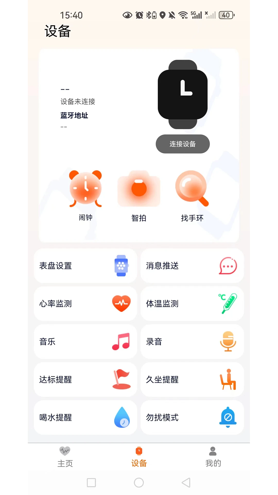 QXFit-���ܽ����˶����½�ͼ