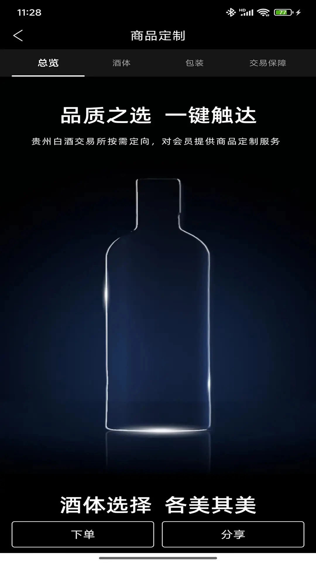 ���ݰ׾ƽ�����-�ٷ����־�֤����ƽ̨��ͼ