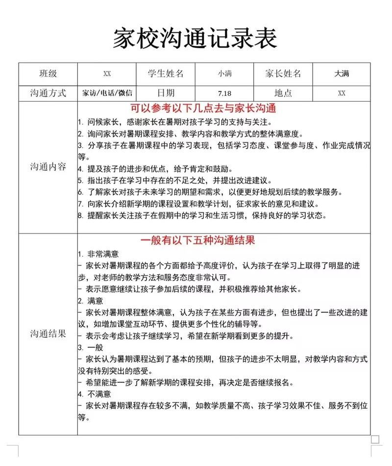 �����ս�-�ǻ۽�ѧ�������� ѧ�鱨���У��ͨ