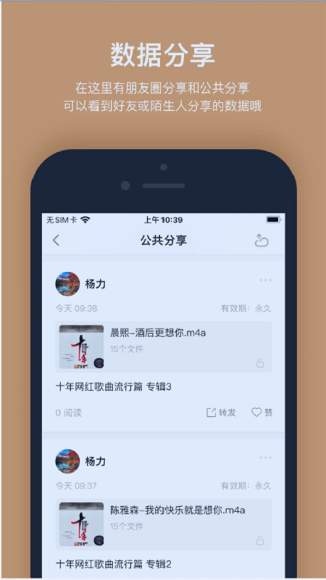 ����洢-��ȫ��ݵ��ֻ����̽�ͼ4