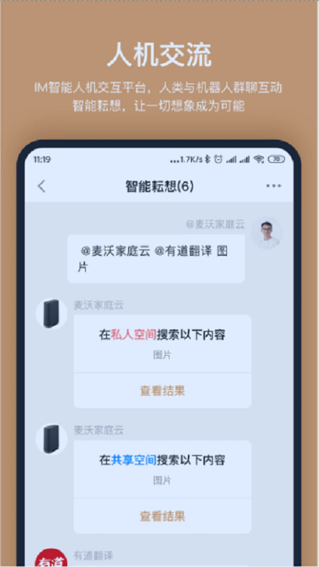 ����洢-��ȫ��ݵ��ֻ����̽�ͼ1