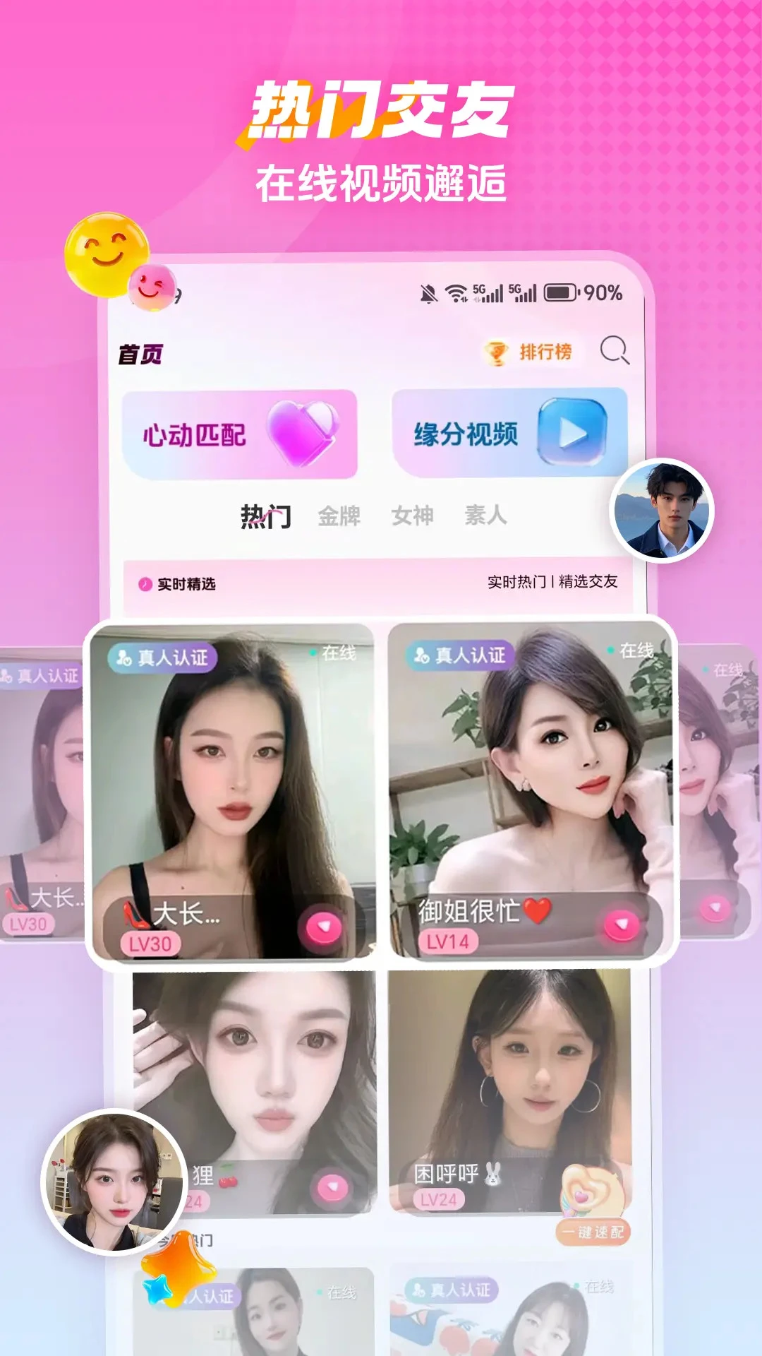 �黶������Ƶ����-ͬ�����佻�ѽ�ͼ