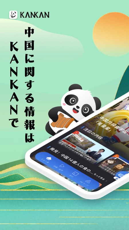 KANKAN-������Ƶ���Ŀ���ͼ