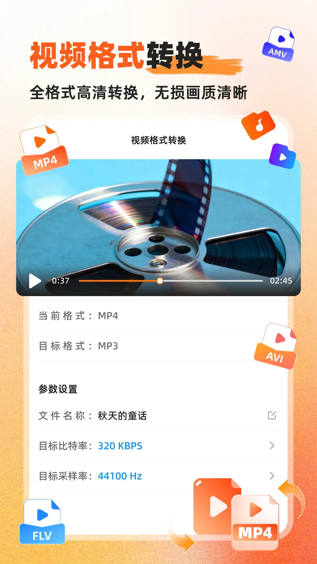 Ӳ��������Ƶת����-ȫ�ܸ�ʽת�����߽�ͼ