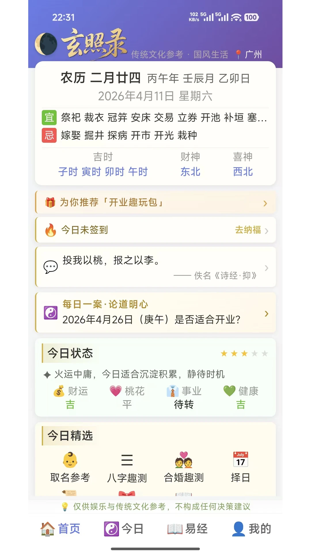 ����¼-��¼������ŵ����رʼǽ�ͼ