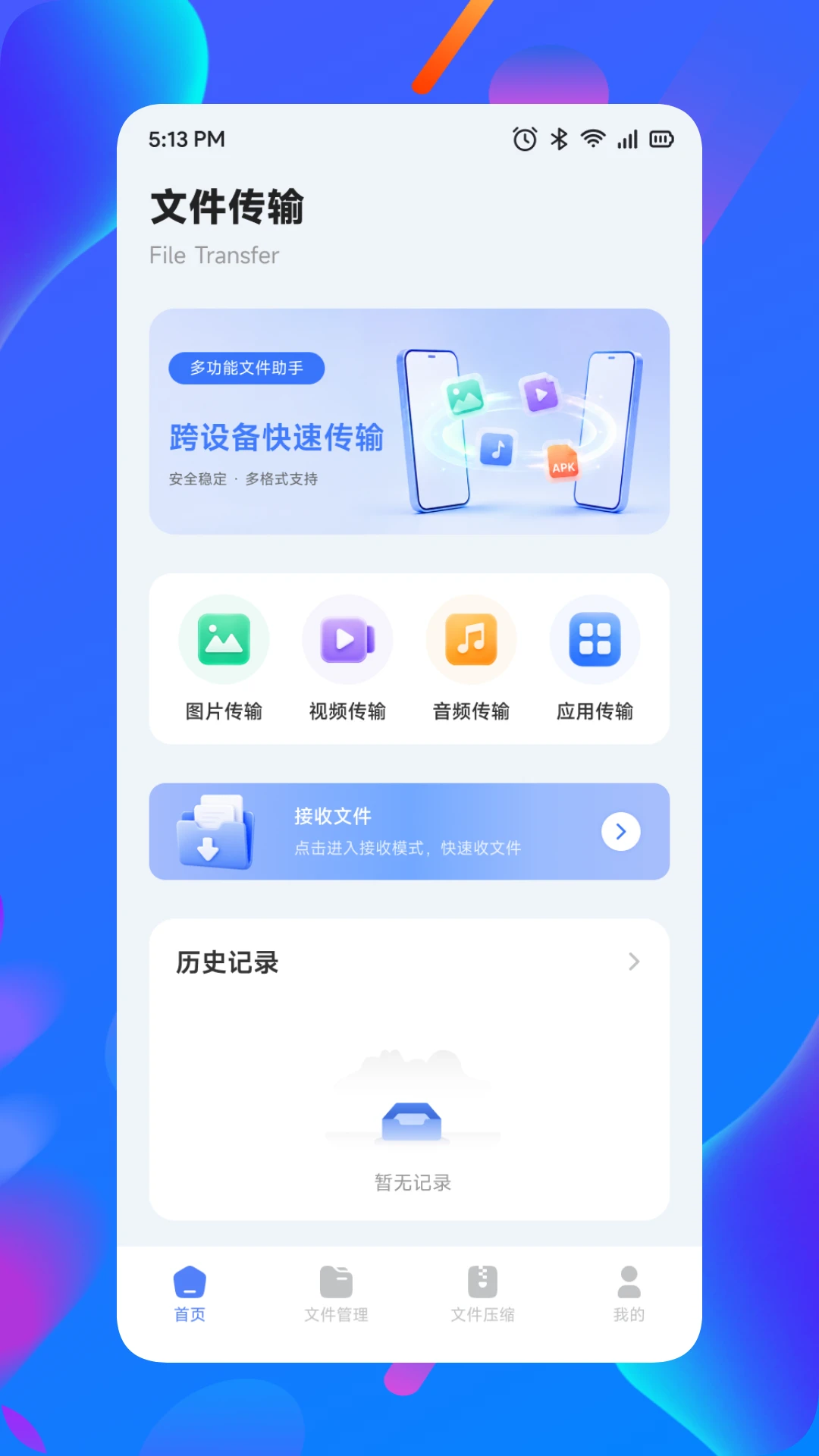 嗨信商聊-高效商务沟通专家截图0