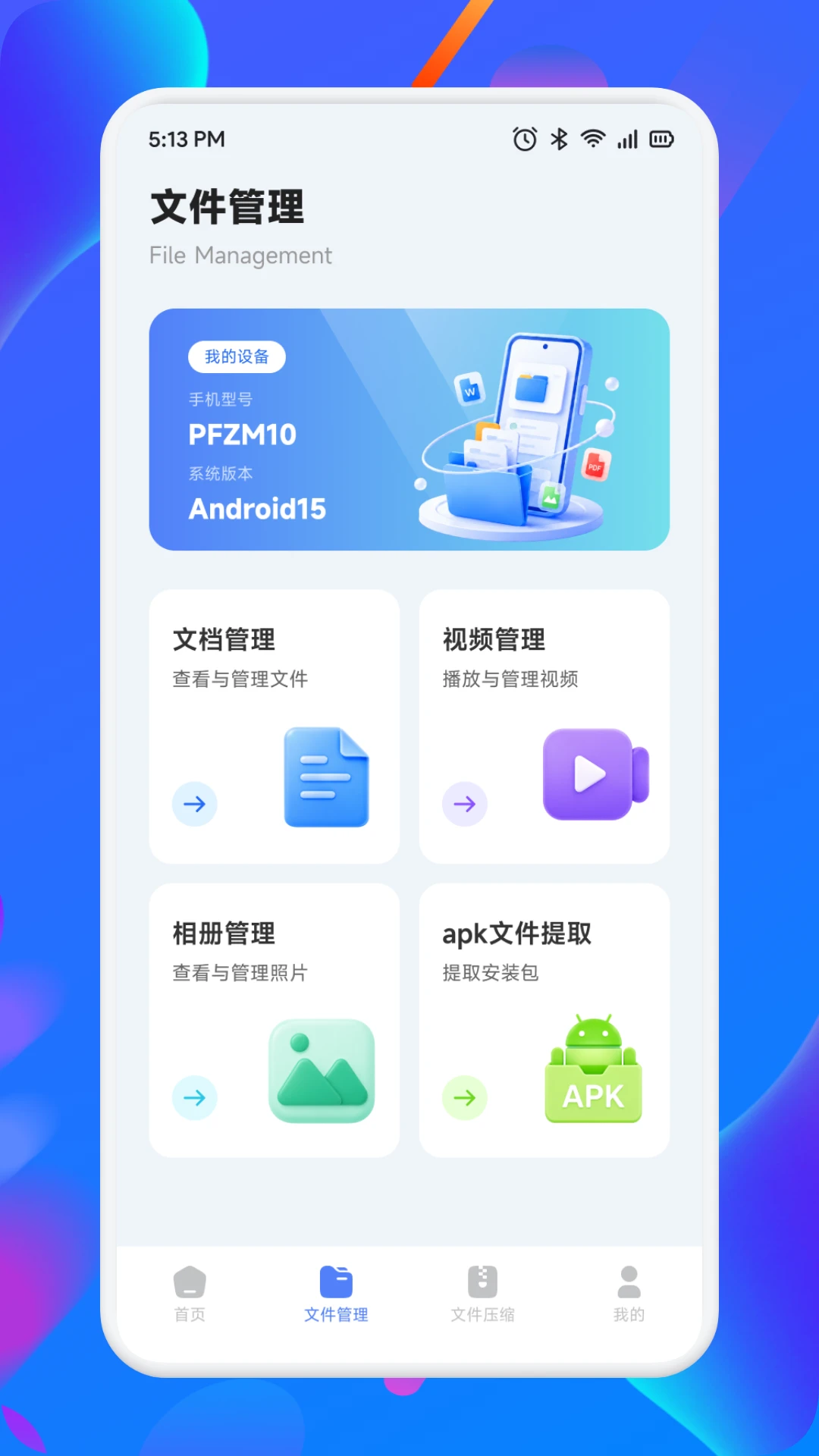 嗨信商聊-高效商务沟通专家截图1