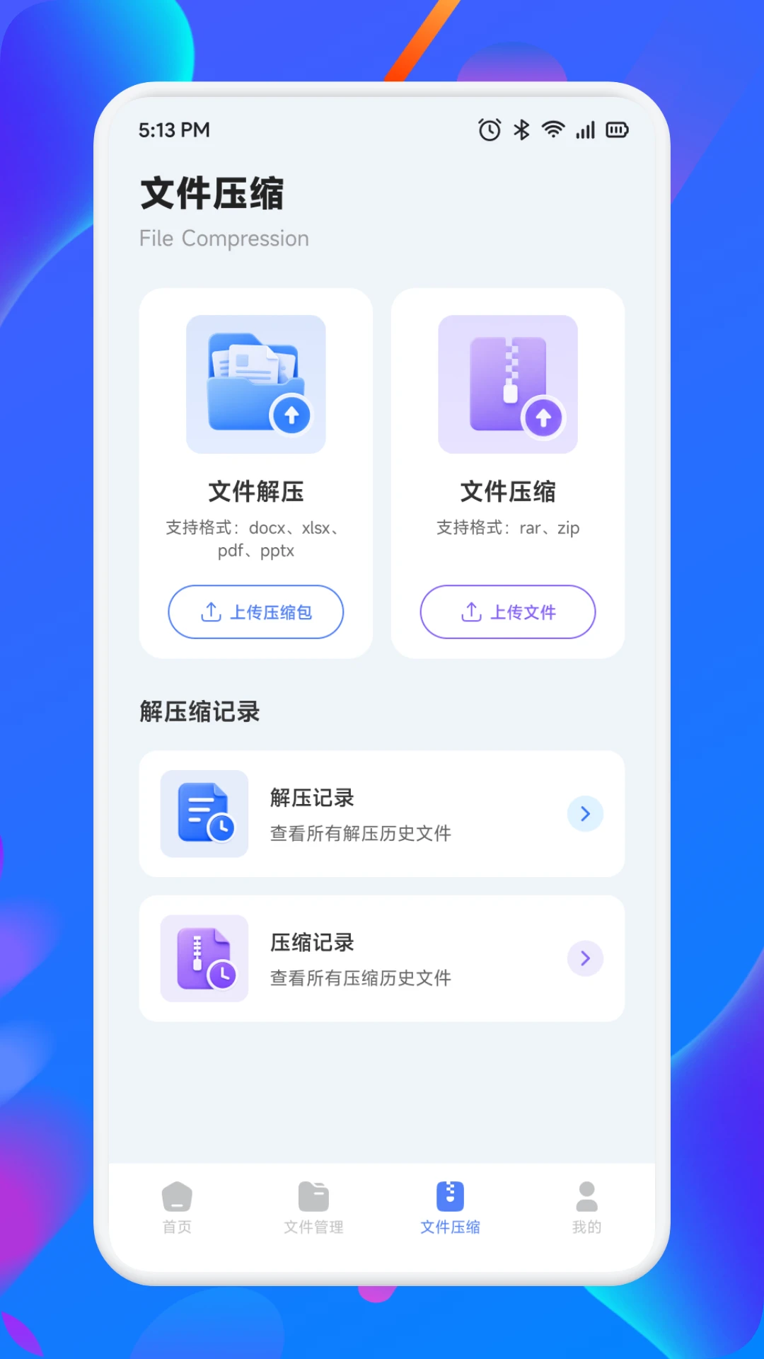 嗨信商聊-高效商务沟通专家截图2