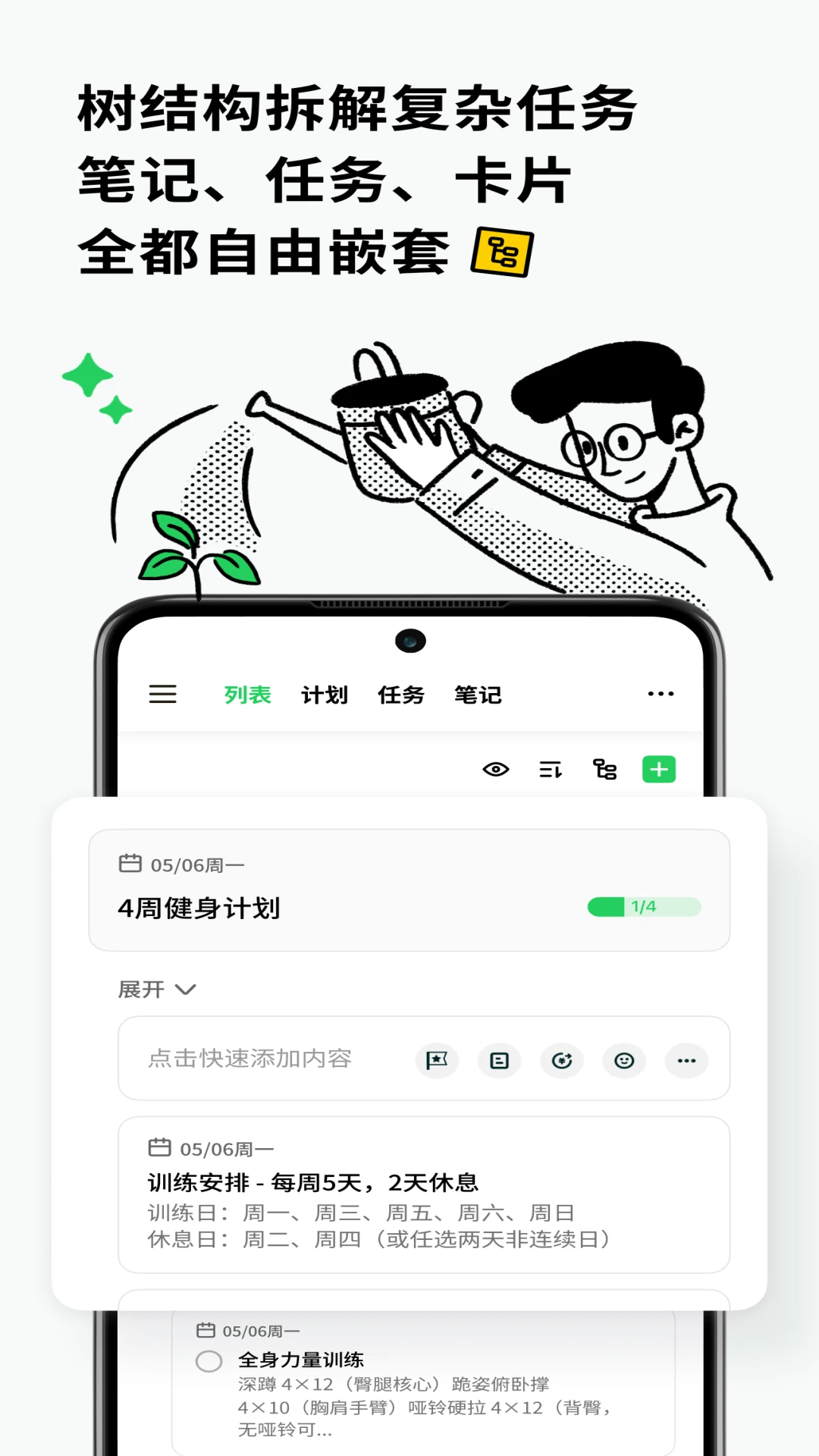 Elisi-高效任务管理助手截图1