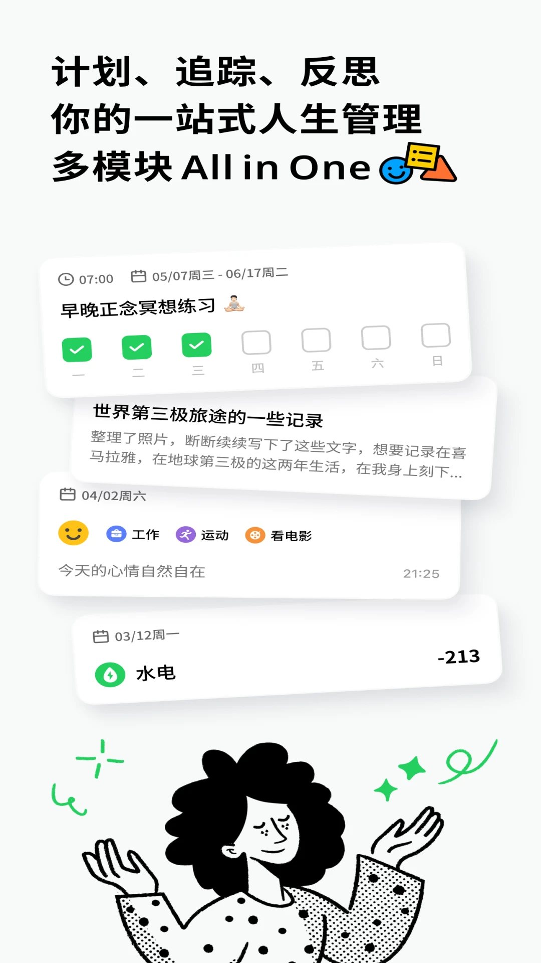Elisi-高效任务管理助手截图0