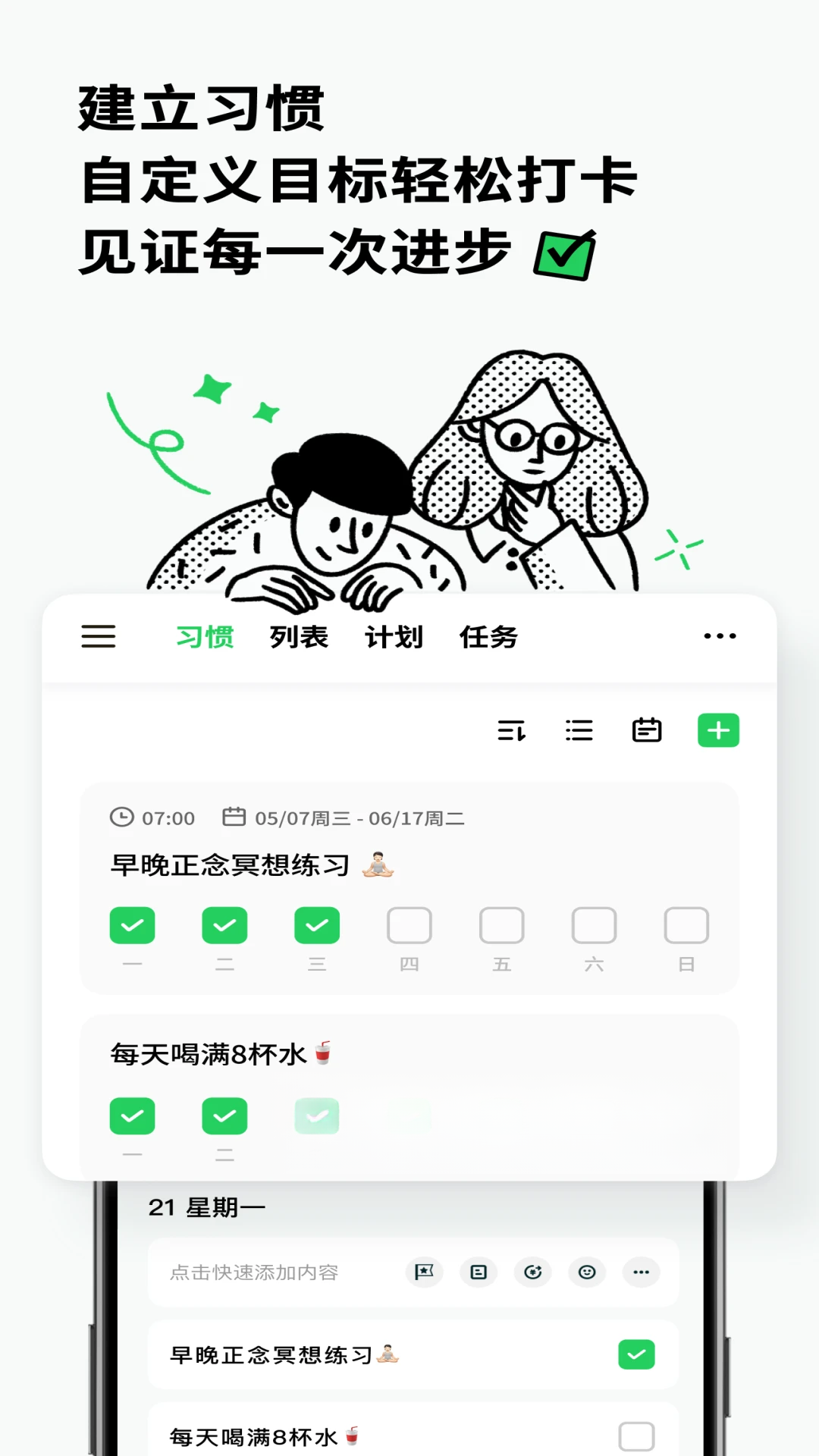 Elisi-高效任务管理助手截图4