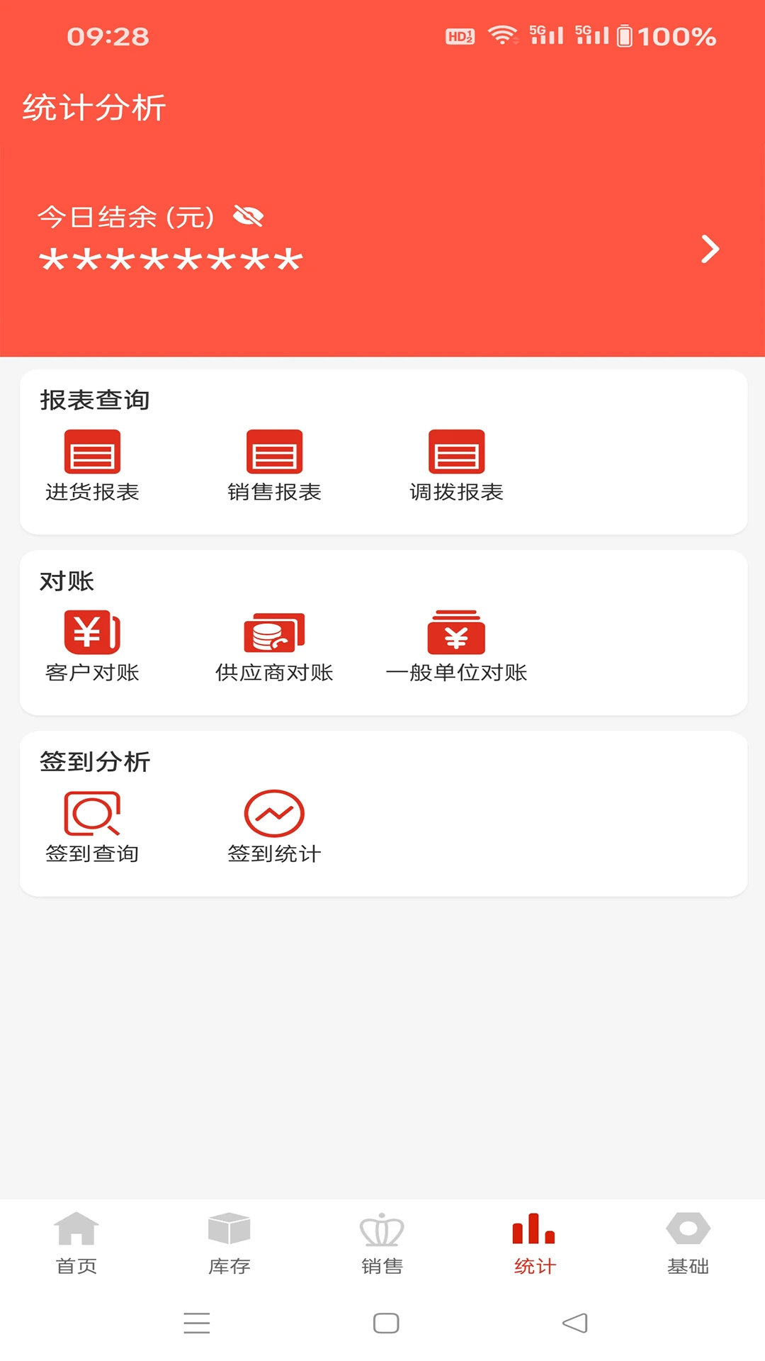 辛巴手机通-全能手机管理专家截图