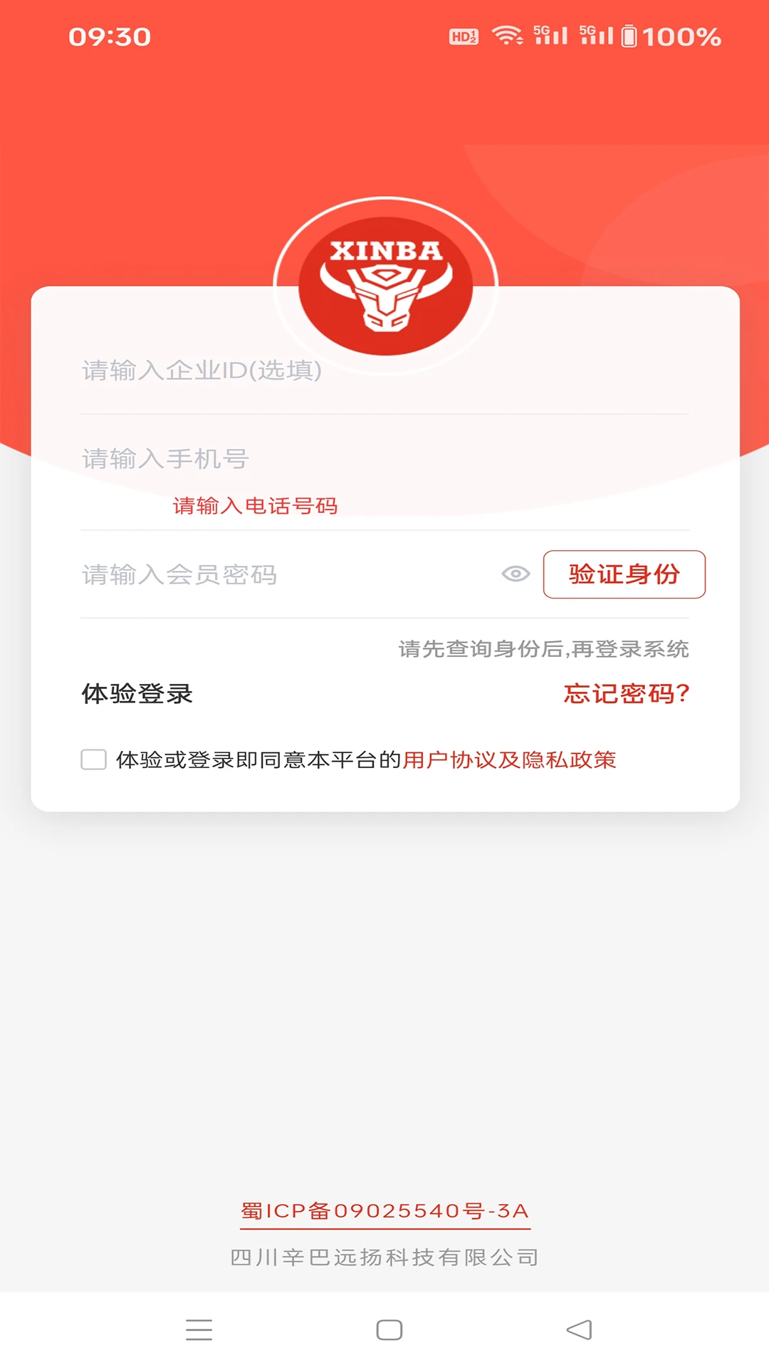 辛巴手机通-全能手机管理专家截图