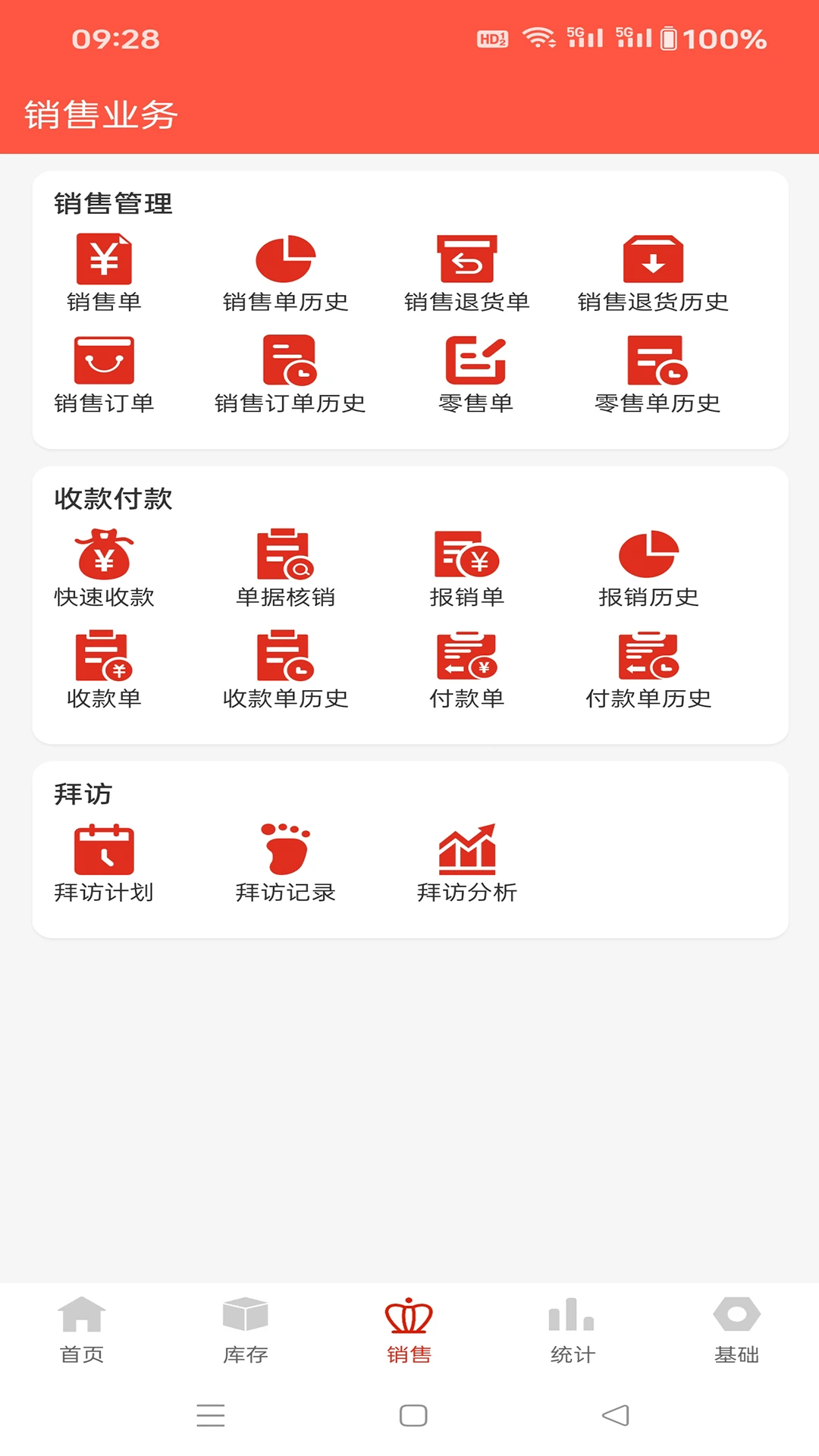 辛巴手机通-全能手机管理专家截图