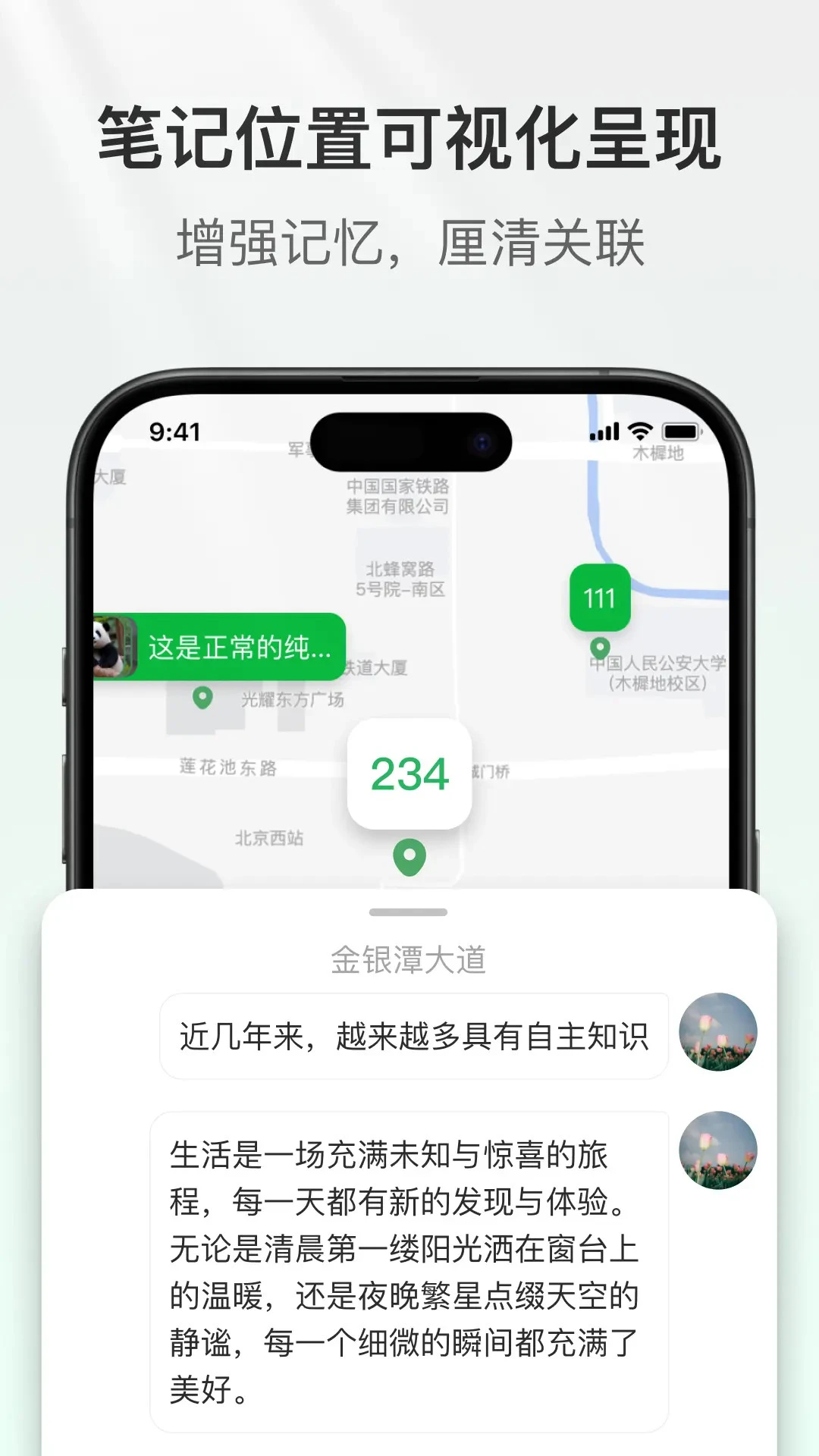 即我-高效便捷的即时通讯专家截图