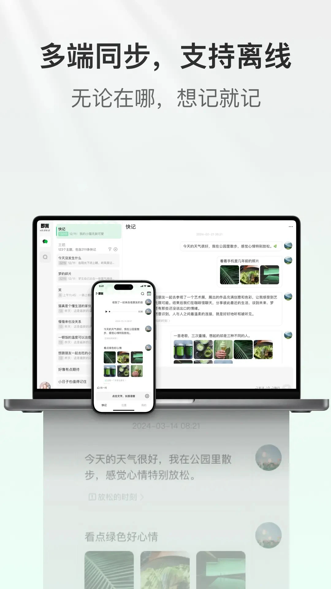 即我-高效便捷的即时通讯专家截图