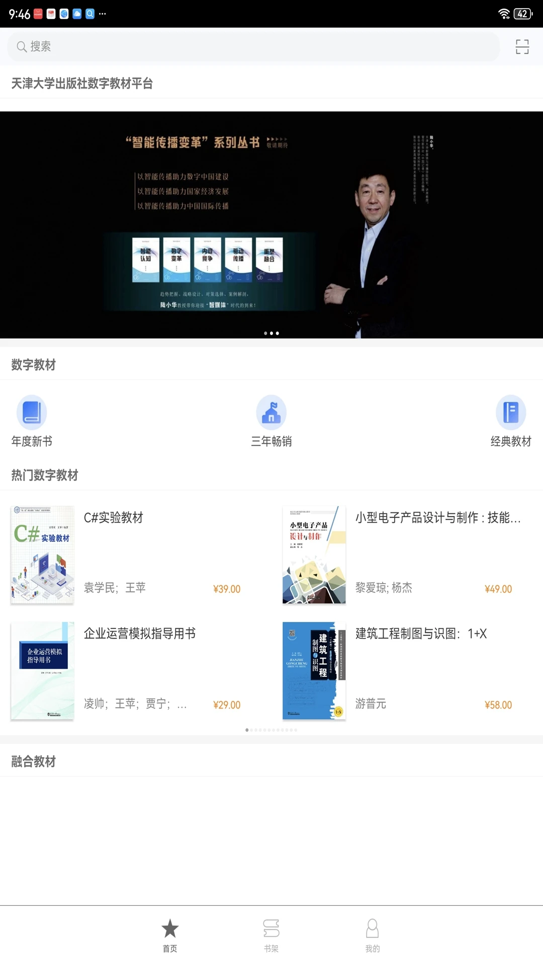 北洋学堂-高效学习好帮手截图