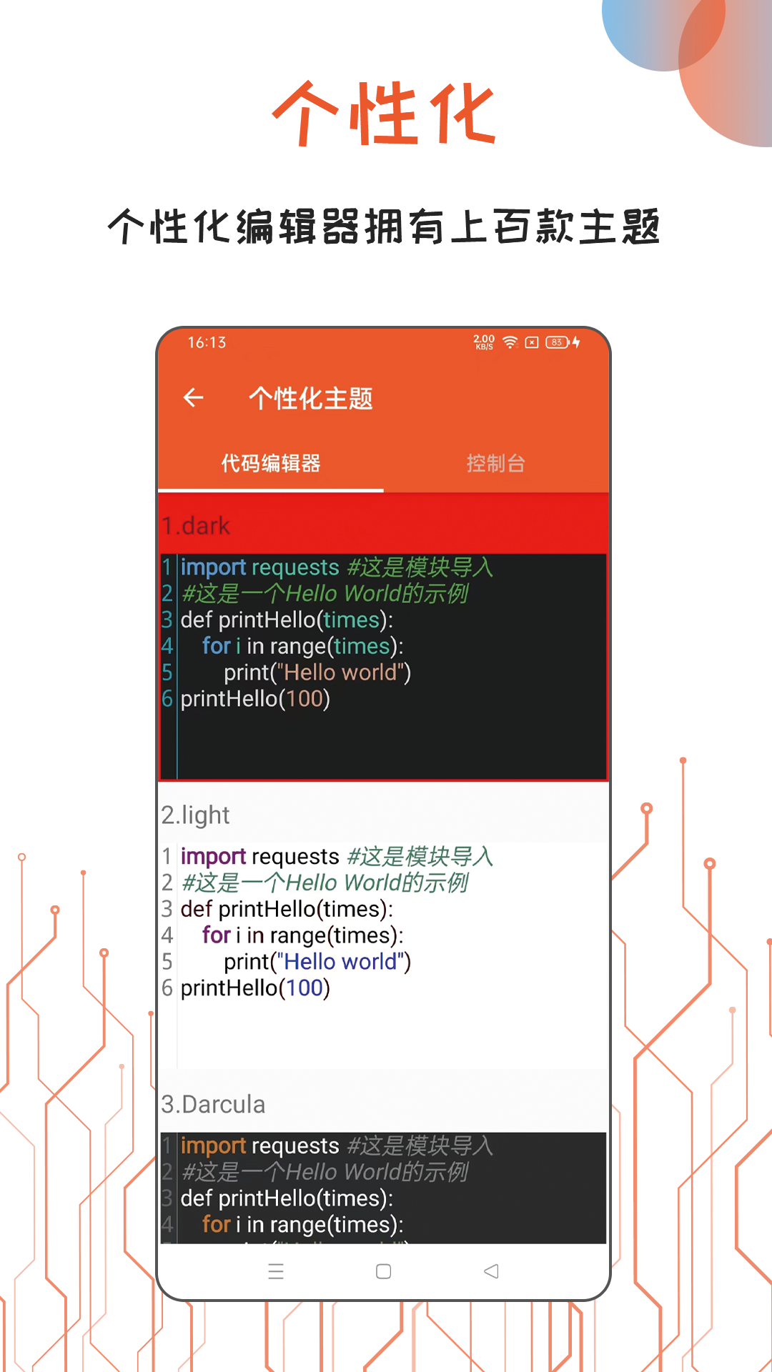 Python������IDE-�ڴ�������ֽ�ͼ