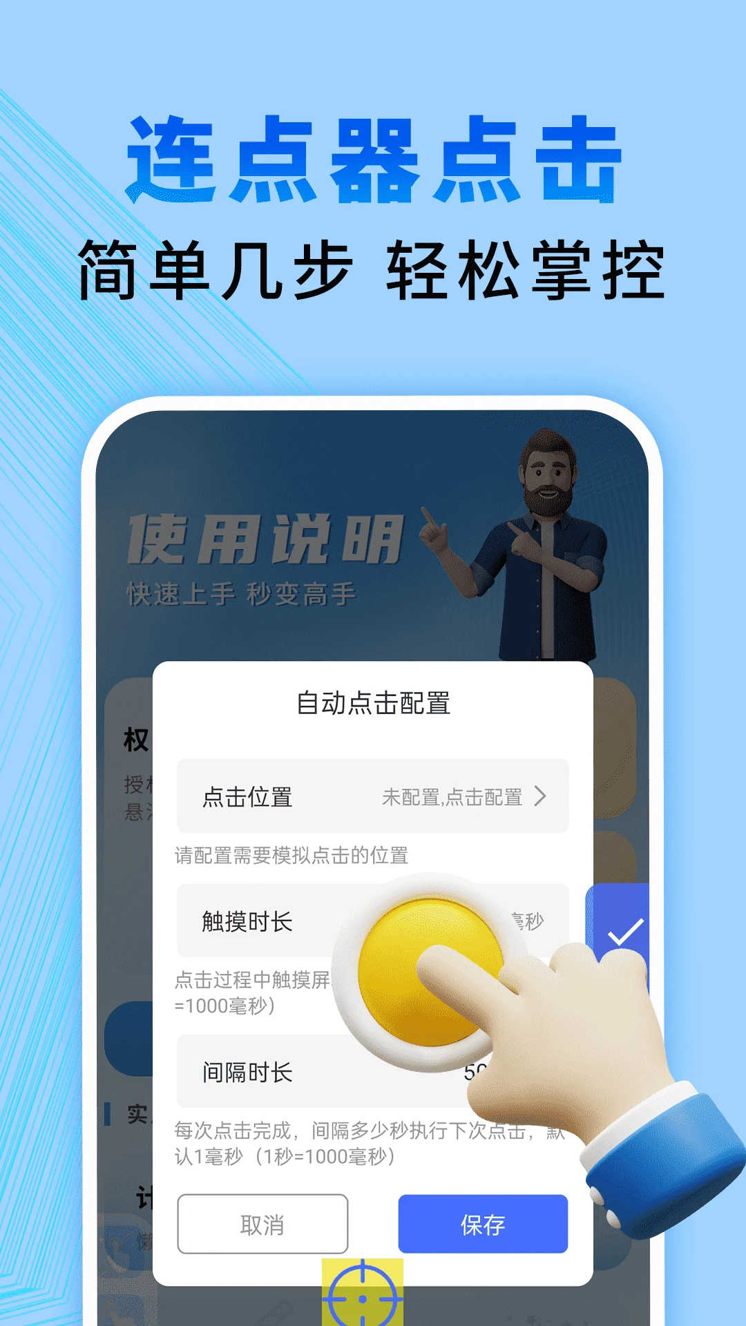 �Զ��������-���˫�ֵ��������ֽ�ͼ