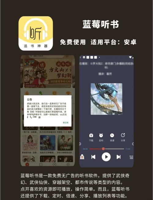 口袋畅听-畅享海量有声内容 离线下载 夜间听书模式
