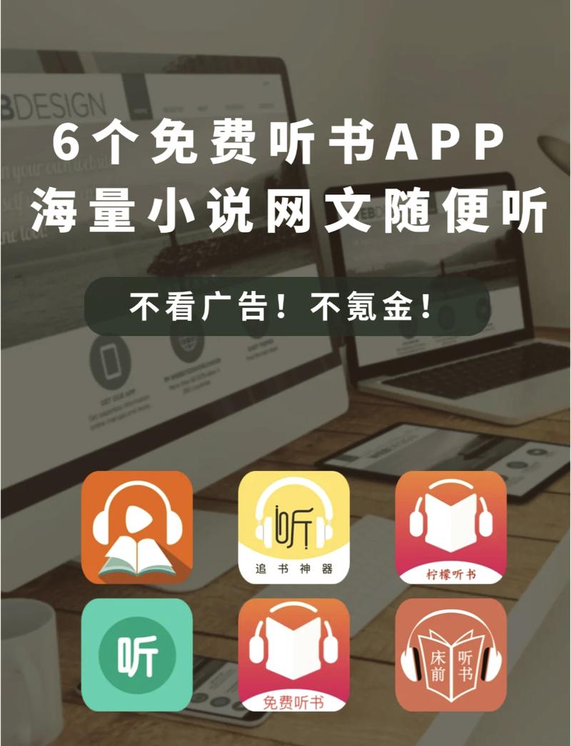 口袋畅听-畅享海量有声内容 海量小说免费畅听 APP界面截图