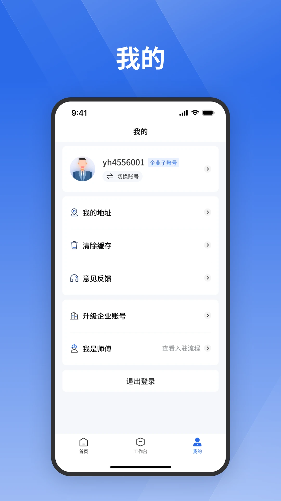 ջ�����û���-��Ч�ӵ�׬Ǯƽ̨��ͼ3