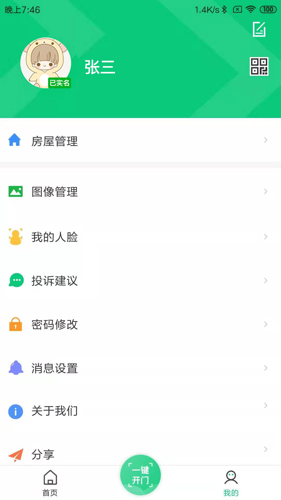 ����������ҵ��-�ǻ���ҵ�������ֽ�ͼ1