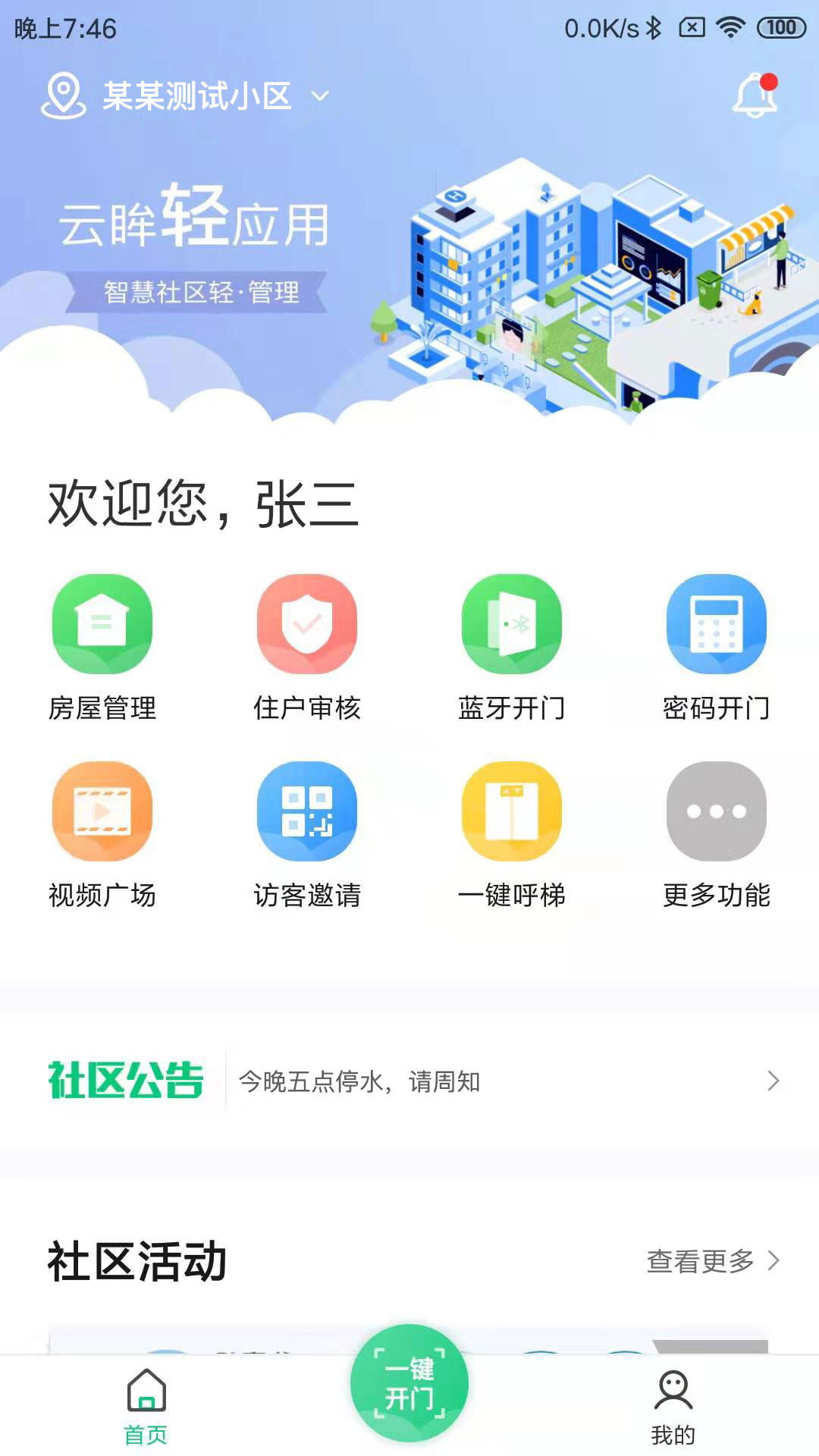 ����������ҵ��-�ǻ���ҵ�������ֽ�ͼ0