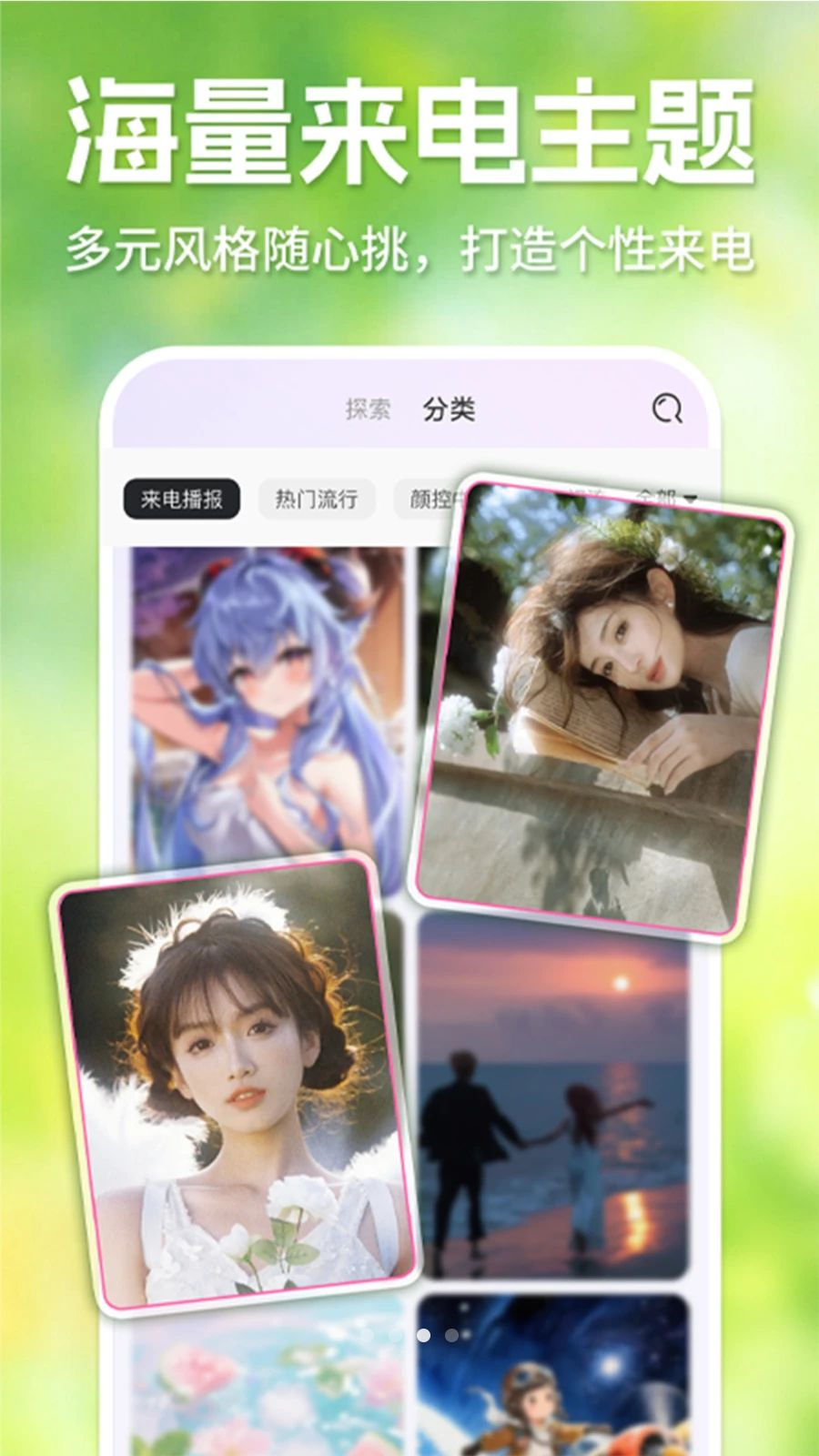 �ֻ���������ȫ���-���������������ͼ