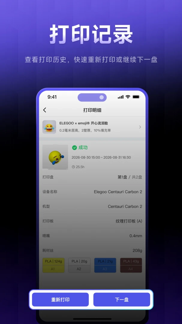 ELEGOO Matrix-3D��ӡ����ר�ҽ�ͼ