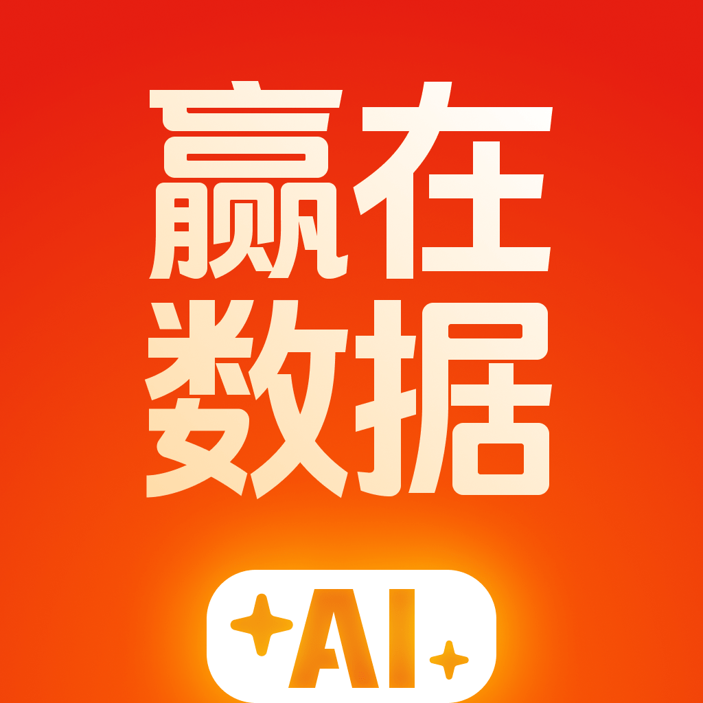 Ӯ������AI-�������ݾ�������v1.2.1.1 �ٷ�����