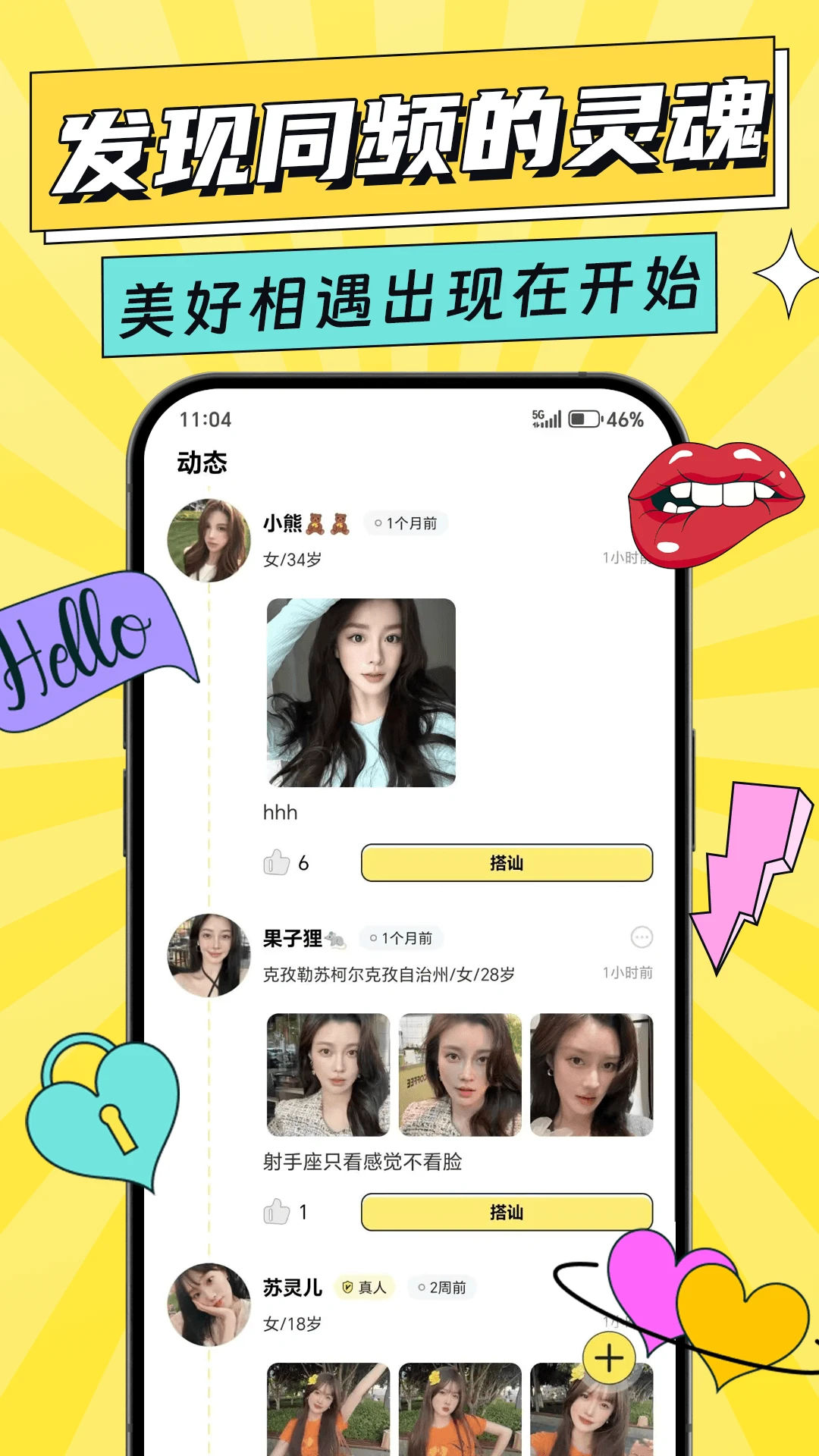 ����-Ȥζ�罻�������ֽ�ͼ1