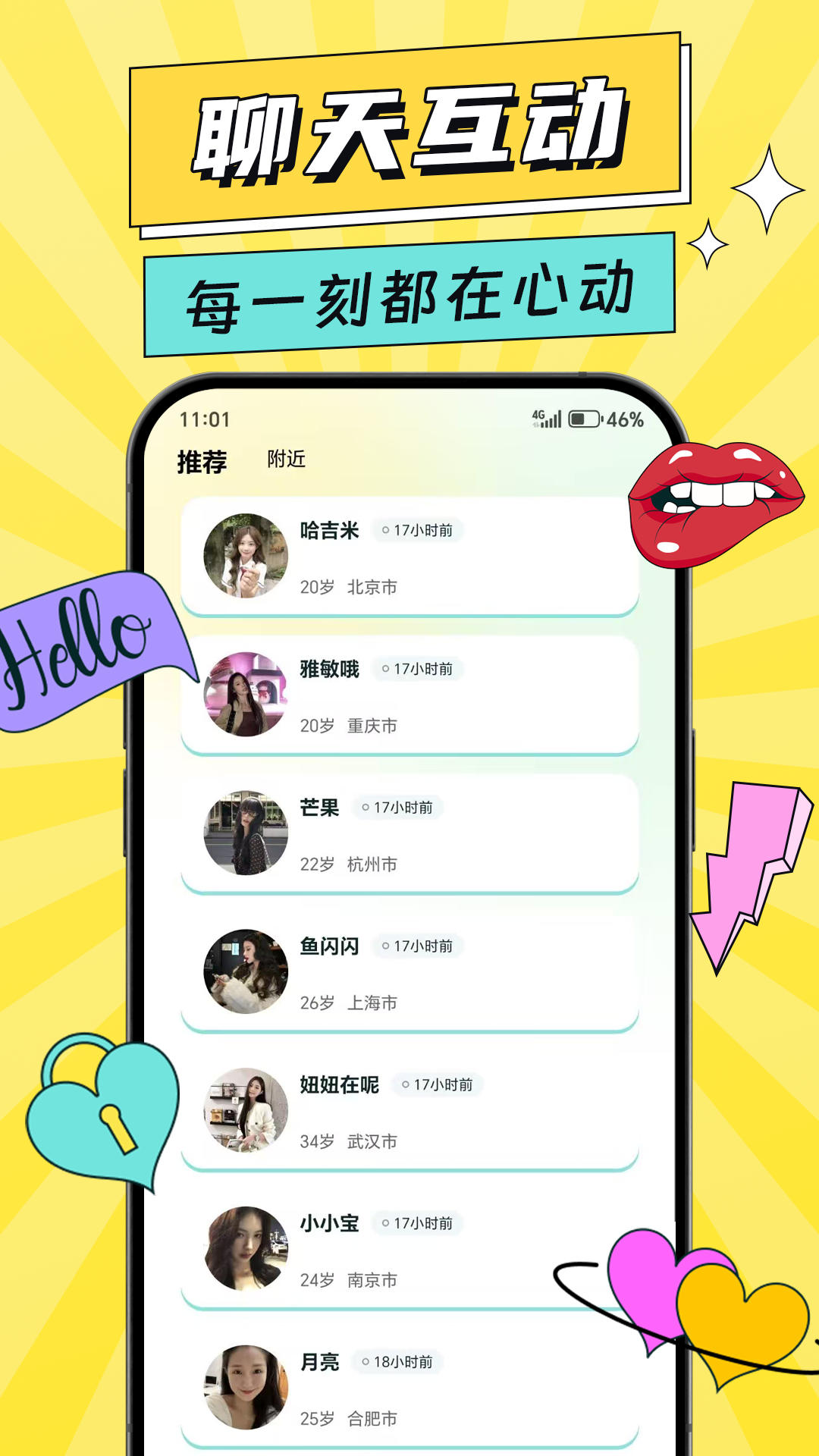 ����-Ȥζ�罻�������ֽ�ͼ3