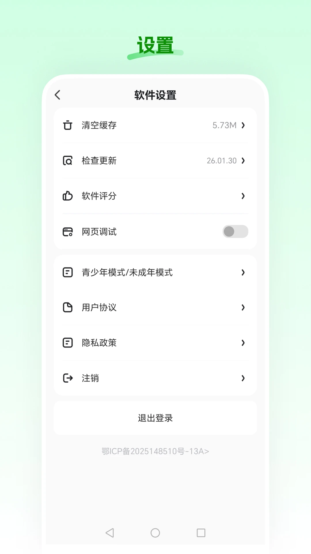 ʳ��ũ��-��ⰲȫ��ð�ս�ͼ3