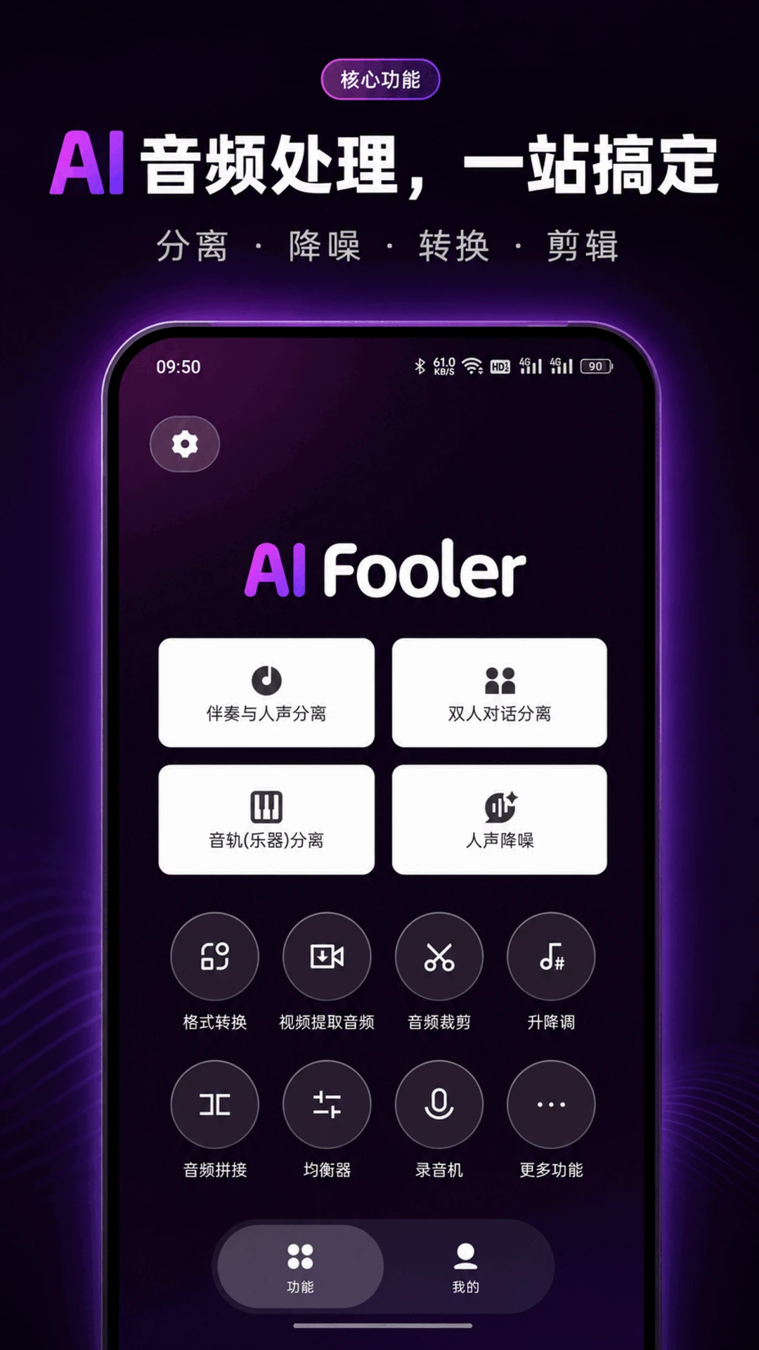 Aifooler-������Ƶ�������ֽ�ͼ