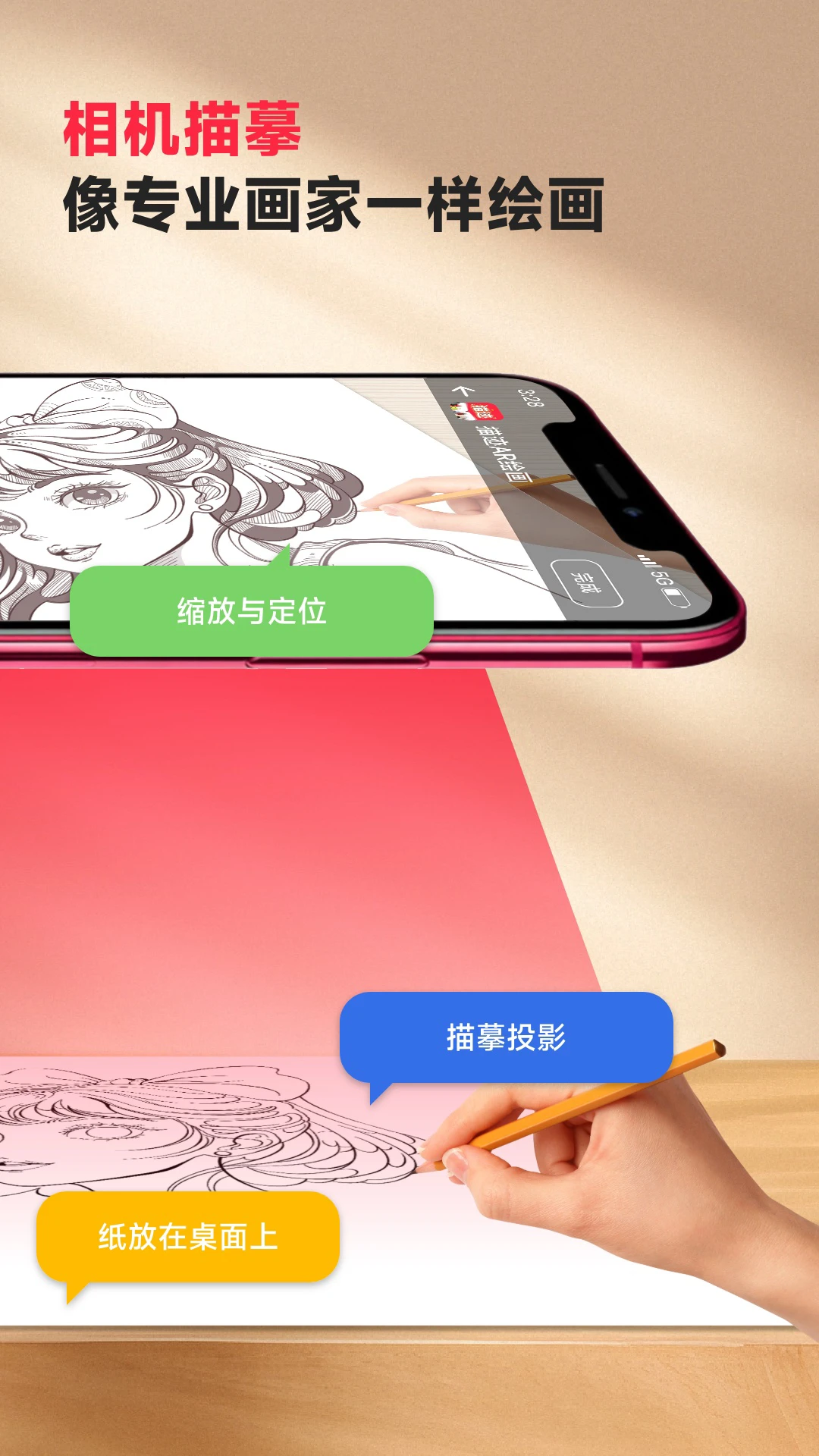�輣AR�滭-��ʵ�ںϵĴ��⻭���ͼ2