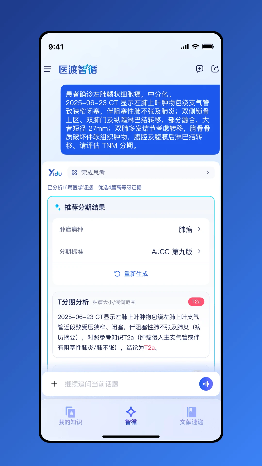 ҽ����ѭ-������ù������ֽ�ͼ